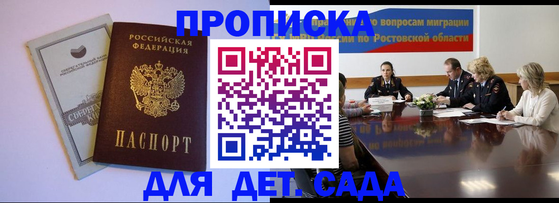 прописка гарантия в Кировске